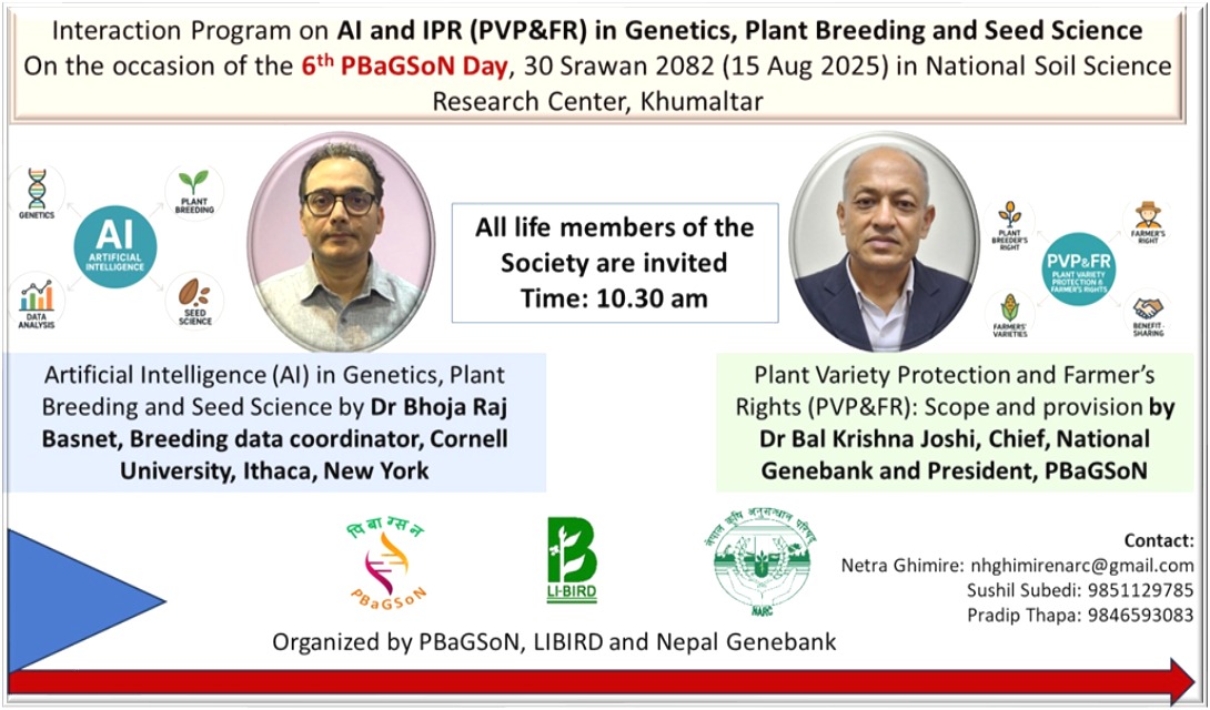 Interaction Program on AI and IPR